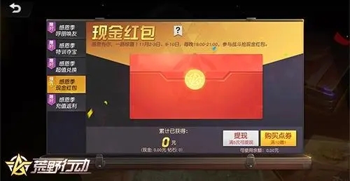 荒野行动积分怎么用 荒野行动积分怎么用
