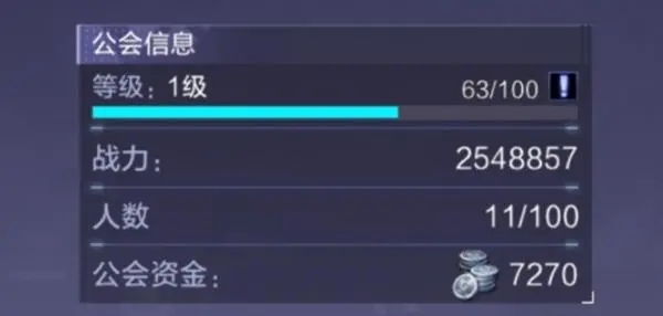 时空猎人3公会任务怎么玩 时空猎人3公会任务怎么玩