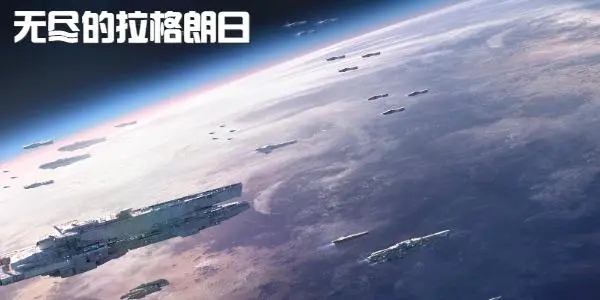 无尽的拉格朗日怎么封锁矿区 无尽的拉格朗日怎么封锁矿区