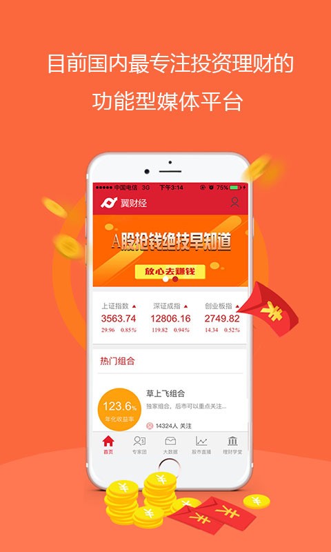 环球币APP