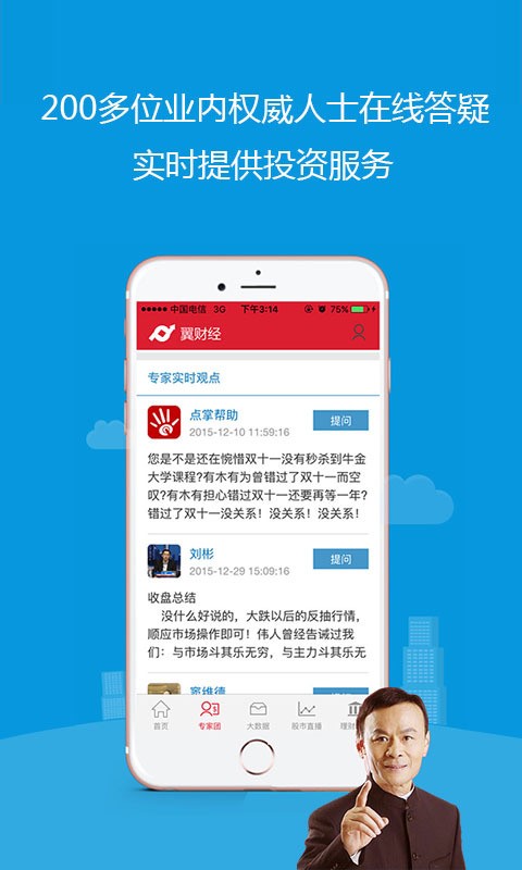环球币APP