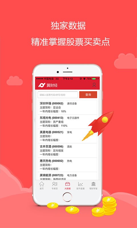 环球币APP