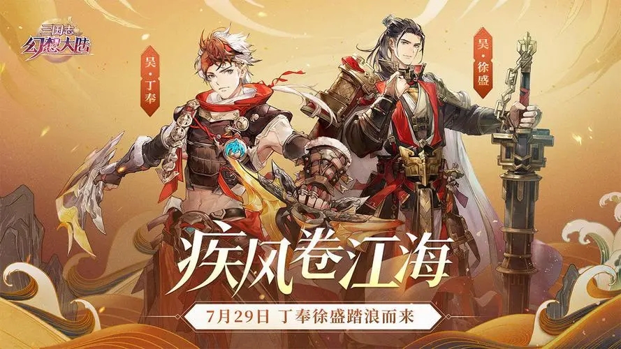 三国志幻想大陆蜀国六神阵容 三国志幻想大陆蜀国六神阵容