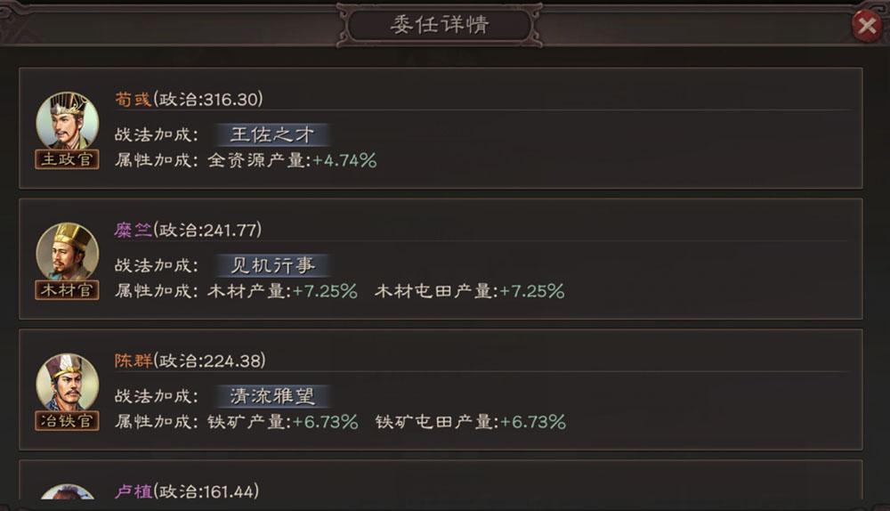 三国志战略版没有资源了怎么办 三国志战略版没有资源了怎么办