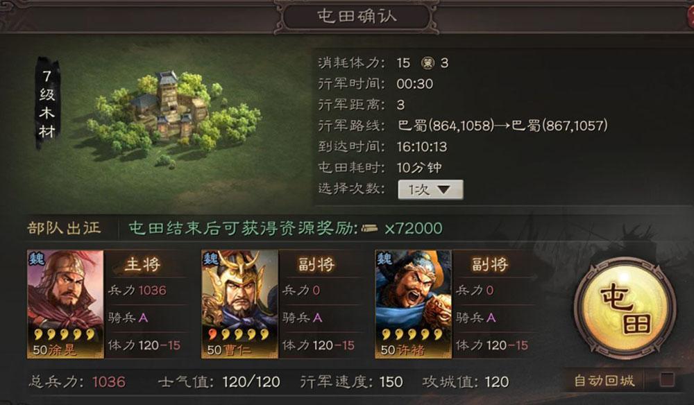 三国志战略版没有资源了怎么办 三国志战略版没有资源了怎么办