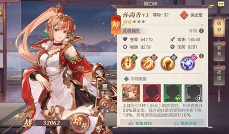 三国志幻想大陆朱厌阵容怎么搭配 三国志幻想大陆朱厌阵容怎么搭配