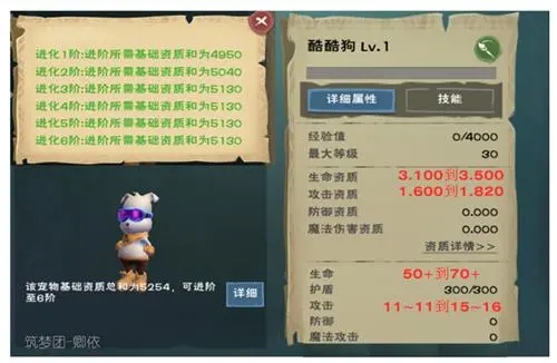 创造与魔法酷酷狗进阶石怎么获得 创造与魔法酷酷狗进阶石怎么获得