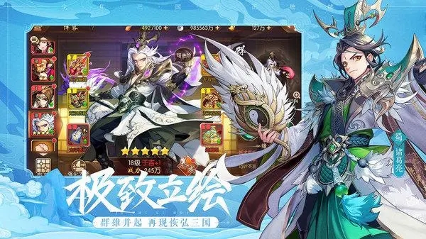 少年三国志2怎么获得申公豹 少年三国志2怎么获得申公豹