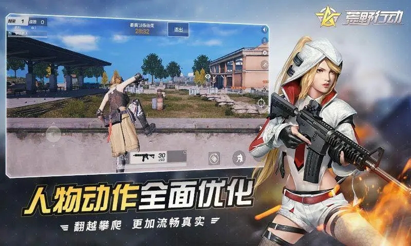 荒野行动怎么跳着打药 荒野行动怎么跳着打药