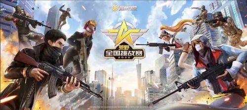 荒野行动怎么跳着打药