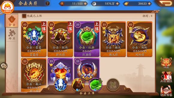 少年三国志2合击技能怎么获得 少年三国志2合击技能怎么获得