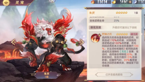 三国志幻想大陆朱厌阵容怎么搭配 三国志幻想大陆朱厌阵容怎么搭配