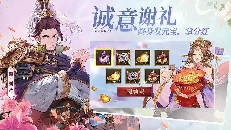 三国志幻想大陆元宝能干什么