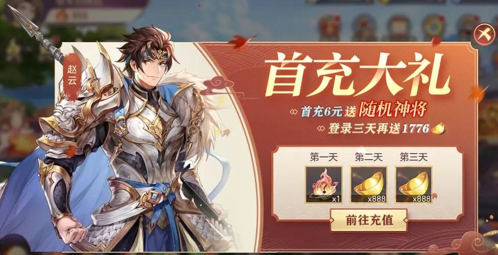 三国志幻想大陆元宝能干什么
