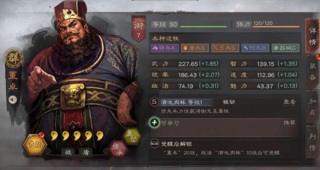 三国志战略版董卓怎么玩 三国志战略版董卓怎么玩