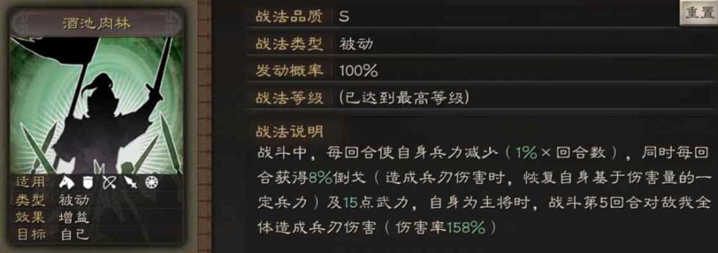 三国志战略版董卓怎么玩 三国志战略版董卓怎么玩