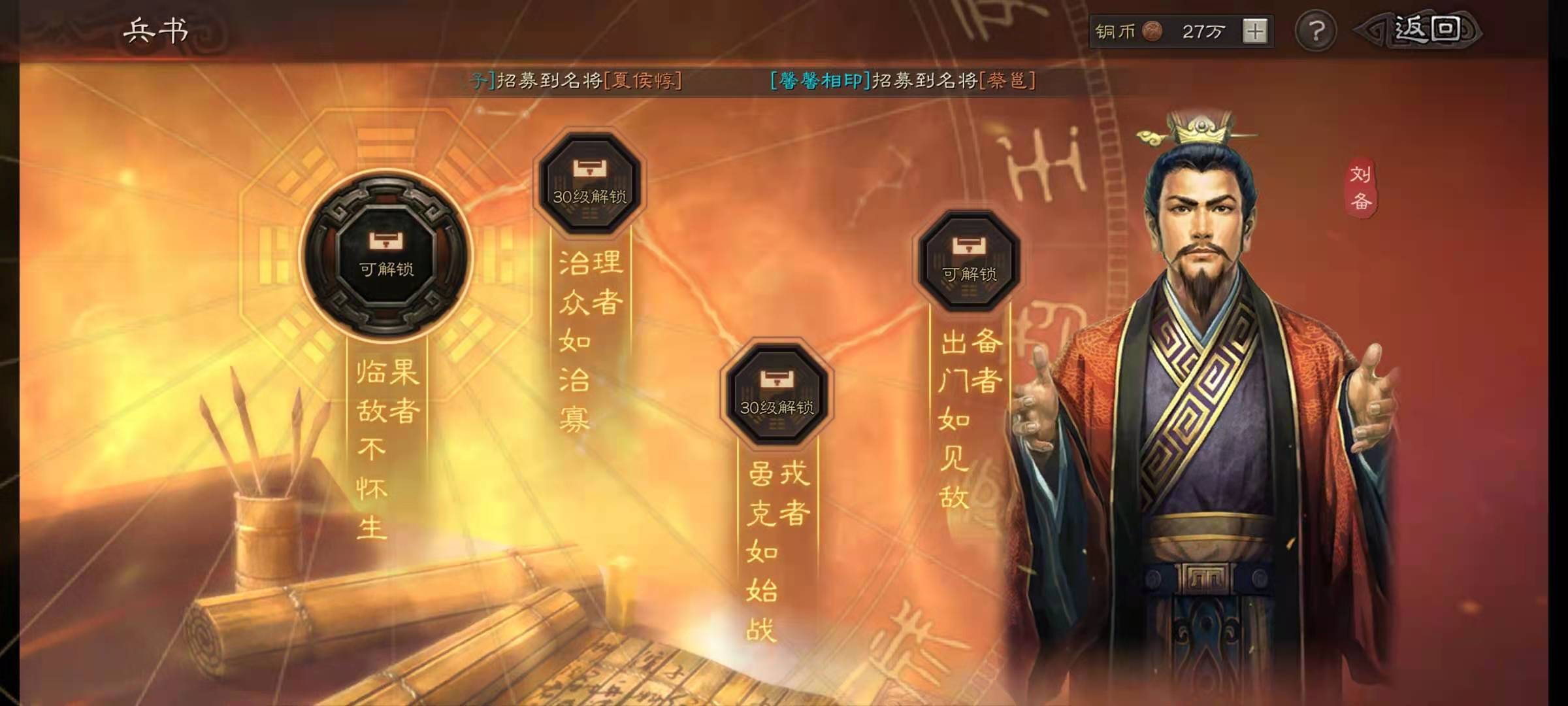 三国志战略版三主公阵容怎么玩