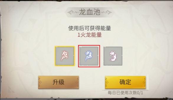 冰原守卫者龙能量怎么回复 冰原守卫者龙能量怎么回复