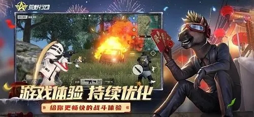 荒野行动如何提高射击准度 荒野行动如何提高射击准度