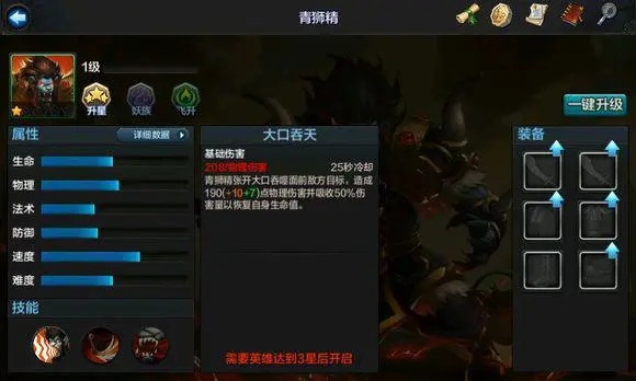乱斗西游青狮精值得培养吗 乱斗西游青狮精值得培养吗