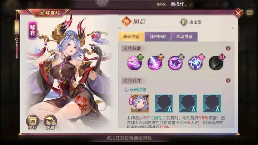 三国志幻想大陆阴后怎么获得 三国志幻想大陆阴后怎么获得