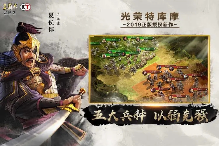 三国志战略版武将怎么配 三国志战略版武将怎么配