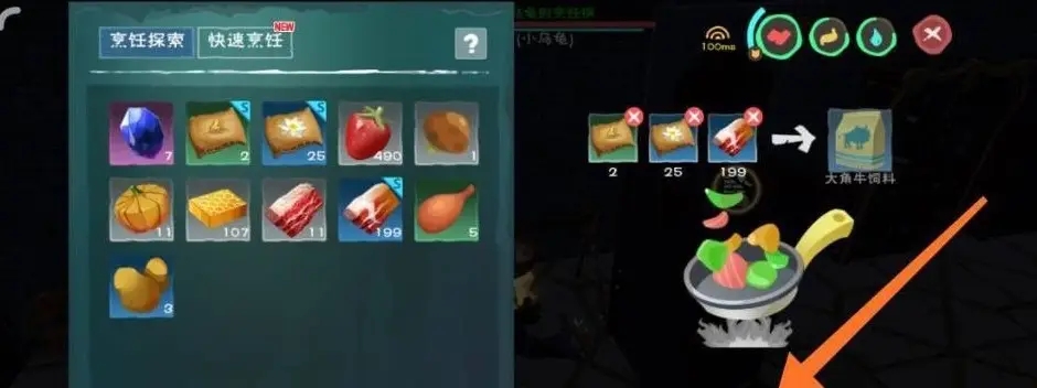 创造与魔法草料怎么做 创造与魔法草料怎么做