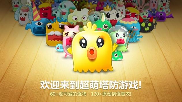 保卫萝卜迅玩版60关攻略图解