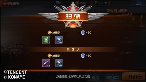 魂斗罗归来进阶材料获取攻略 魂斗罗归来进阶材料获取攻略