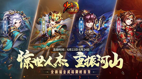 少年三国志零张星彩定位技能怎么样 少年三国志零张星彩定位技能怎么样