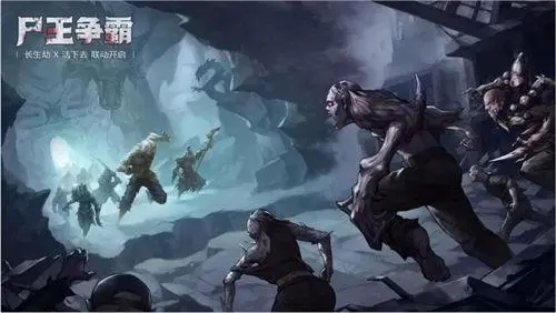 长生劫食尸鬼怎么过 长生劫食尸鬼怎么过