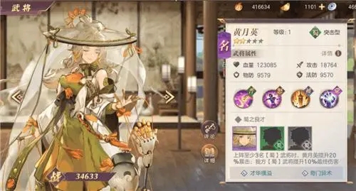 少年三国志2黄月英值得培养吗 少年三国志2黄月英值得培养吗