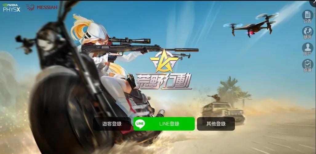 荒野行动怎么成为枪神