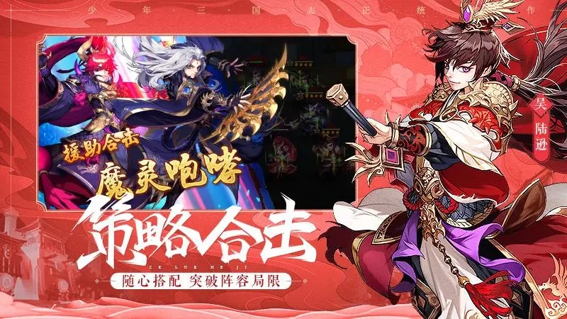 少年三国志2同样的武将战力差很多 少年三国志2同样的武将战力差很多