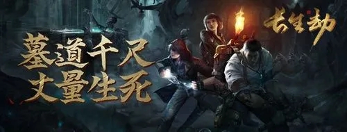 长生劫第二关郭解怎么过 长生劫第二关郭解怎么过