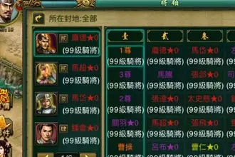 帝王三国道具资料攻略高级通商令