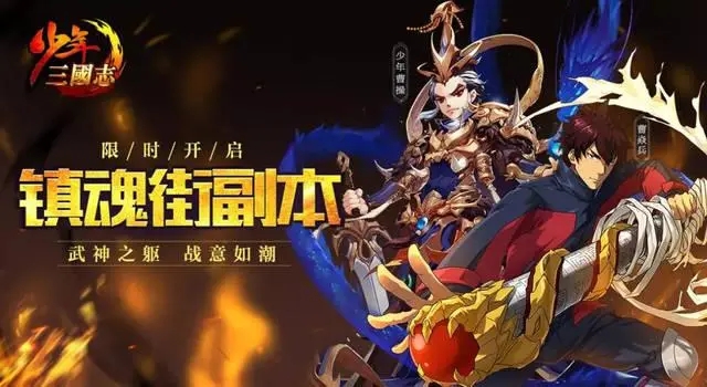 少年三国志2曹操化身怎么弄