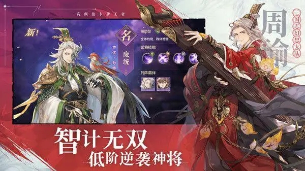 三国志幻想大陆疑云解密四幕答案攻略