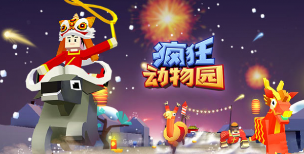 疯狂动物园进入山脉地图1需要的条件
