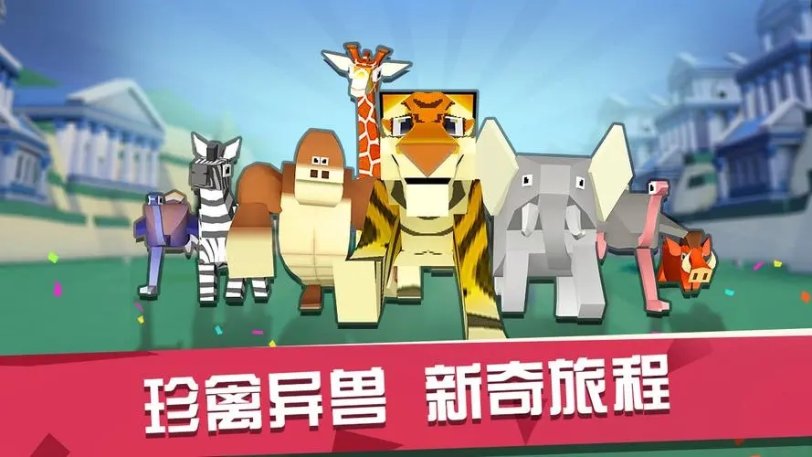疯狂动物园进入山脉地图1需要的条件 疯狂动物园进入山脉地图1需要的条件