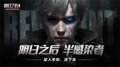 明日之后第四季职业推荐平民