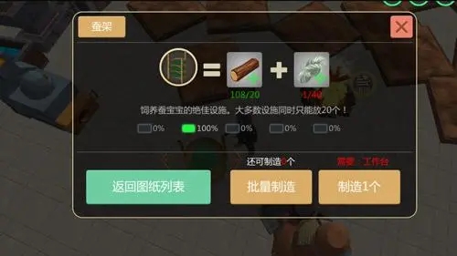 创造与魔法蚕丝有什么用途和功效 创造与魔法蚕丝有什么用途和功效