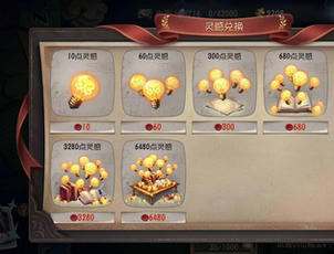 第五人格灵感在哪里用 第五人格灵感在哪里用