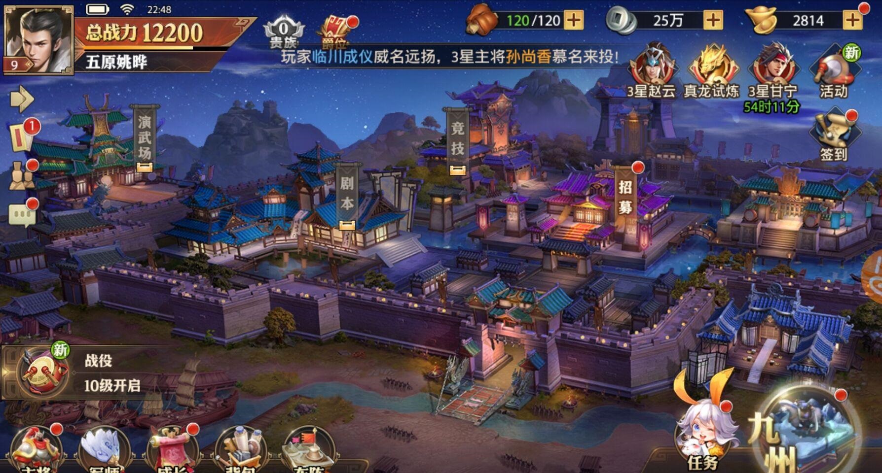 少年三国志2吴国周瑜厉害吗 少年三国志2吴国周瑜厉害吗