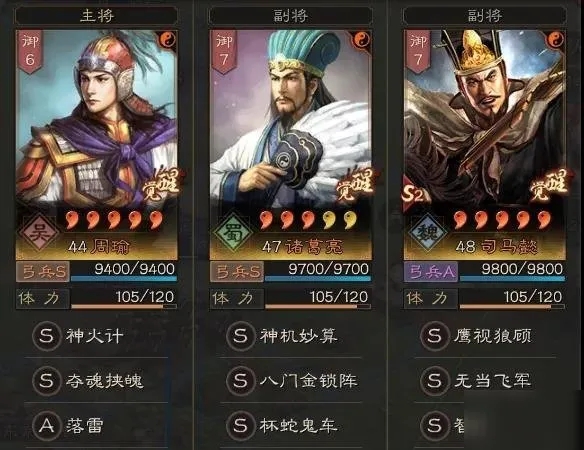 三国志战略版国之栋才阵容如何搭配 三国志战略版国之栋才阵容如何搭配