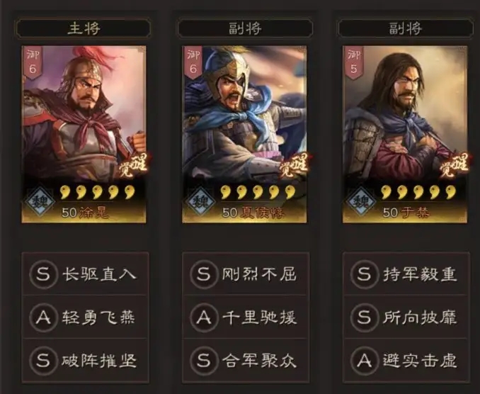 三国志战略版国之栋才阵容如何搭配 三国志战略版国之栋才阵容如何搭配