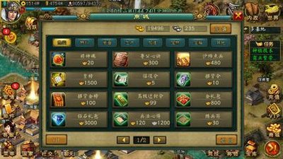 帝王三国野城攻略 帝王三国野城攻略