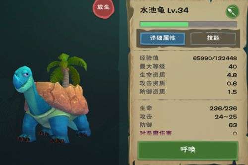 创造与魔法水池龟哪里多 创造与魔法水池龟哪里多