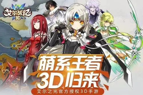 艾尔战记家族对抗技巧