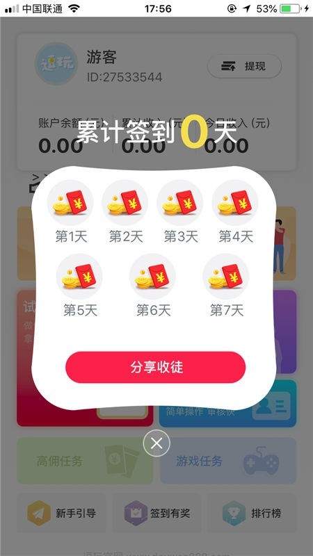 欧易虚拟币交易平台app